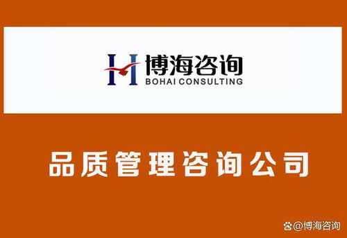 工厂品质管理咨询 构建与优化质量管理体系，驱动企业卓越运营